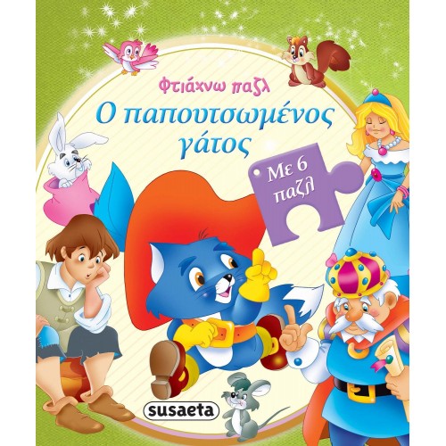 susaeta I'm Making A Puzzle: Puss In Boots 2027 9789606175862