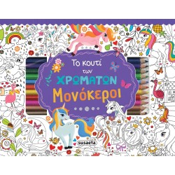susaeta The Color Box: The Color Box - Unicorns 2032 9789606175916