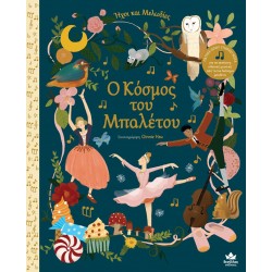Desyllas Games Sounds And Melodies: The World Of Ballet 705000 9786185568115