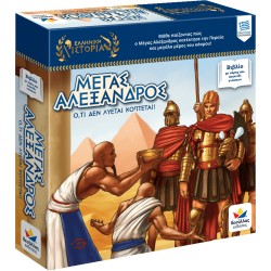 Desyllas Games Alexander Great, What Is Not Solved, Cut! 150010 9786185568269