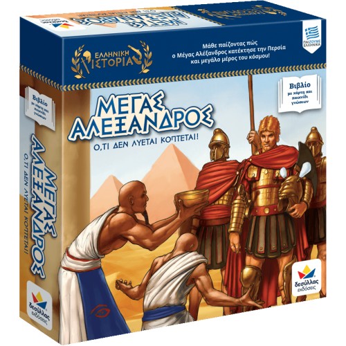 Desyllas Games Μέγας Αλέξανδρος, Ό,Τι Δεν Λύεται, Κόπτεται! 150010 9786185568269