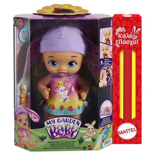 Mattel My Garden Baby Nurturing Dolls, Multicolour HGC12 / GYP09 