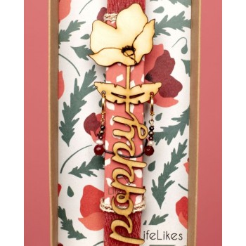 LifeLikes Λαμπάδα Poppy Με Σκουλαρίκια Σε Κουτί 000.2962 5212018746855