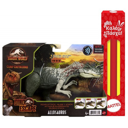 Mattel Allosaurus GWD06 / GWD10 