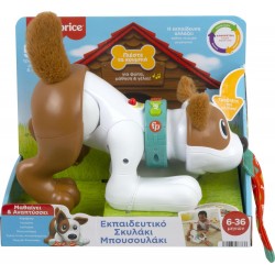 Mattel Εκπαιδευτικο Σκυλακι Μπουσουλακι HHH18 194735067336