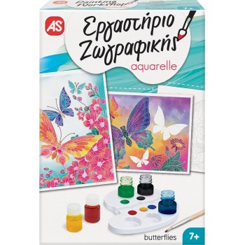 As company Εργαστήριο Ζωγραφικής Ακουαρέλα Σετ Ζωγραφικής Πεταλούδες Για 10+ Χρονών 1038-11035 5203068110352