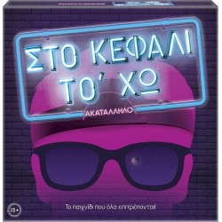 As company Επιτραπέζιο Παιχνίδι Στο Κεφάλι Το Χω Ακατάλληλο Για Ηλικίες 18+ Χρονών Και 3-6 Παίκτες 1040-22147 5203068221478