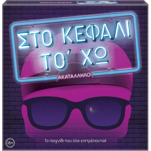 As company Επιτραπέζιο Παιχνίδι Στο Κεφάλι Το Χω Ακατάλληλο Για Ηλικίες 18+ Χρονών Και 3-6 Παίκτες 1040-22147 5203068221478