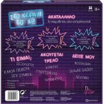 As company Επιτραπέζιο Παιχνίδι Στο Κεφάλι Το Χω Ακατάλληλο Για Ηλικίες 18+ Χρονών Και 3-6 Παίκτες 1040-22147 5203068221478