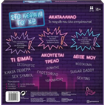 As company Επιτραπέζιο Παιχνίδι Στο Κεφάλι Το Χω Ακατάλληλο Για Ηλικίες 18+ Χρονών Και 3-6 Παίκτες 1040-22147 5203068221478