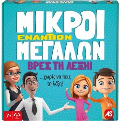 As company Επιτραπέζιο Μικροί Εναντίον Μεγάλων - Βρες Τη Λέξη 1040-22713 5203068227135