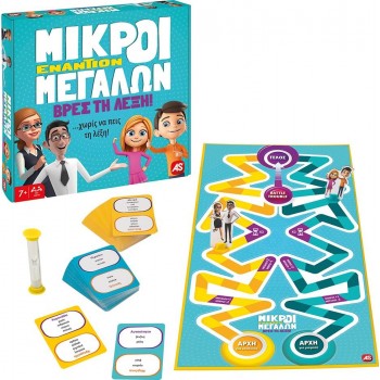 As company Επιτραπέζιο Μικροί Εναντίον Μεγάλων - Βρες Τη Λέξη 1040-22713 5203068227135