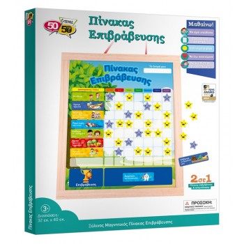 50 50 Games Πίνακας Επιβράβευσης 505106 745114993298