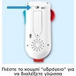 Mattel Παίζω Και Μαθαινω - Εκπαιδευτικο Τηλεχειριστηριο HHH27 194735067428