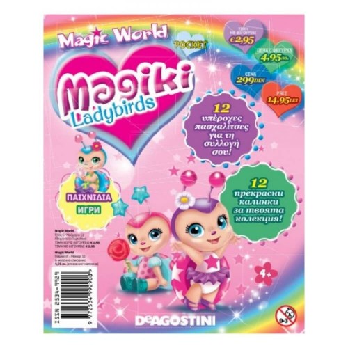 ΜΙΝΩΑΣ Φιγούρα Magiki Ladybirds - Πασχαλίτσες 1Τμχ 2534-9929 9772534992908