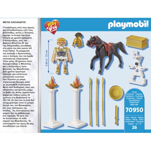 Playmobil Play & Give Alexander The Great 70950 4008789709500