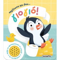 susaeta Μεγάλωσα Και Έχω... Γιογιό! 2132 9789606176852
