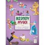 susaeta Αισώπου Μύθοι: Αισώπου Μύθοι – Βιβλίο 1 Η Κοτα Με Τα Χρυσα Αυγα/ Η Αλεπου Και Ο Κορακας 2142 9789606176951