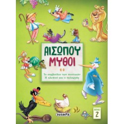 susaeta Aesopus Myths: Aesopus Myths - Book 2 2143 9789606176968