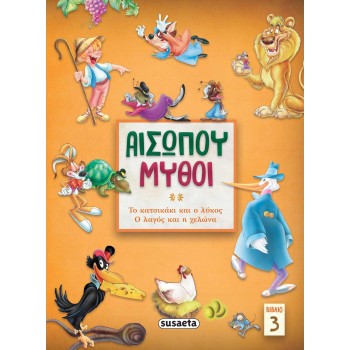 susaeta Aesopus Myths: Aesopus Myths - Book 3 2144 9789606176975
