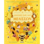 susaeta Η Μυστική Ζωή Των Μελισσών 2139 9789606176920