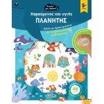 susaeta Ready For Action !: Happy And Healthy Planet 2176 9789606177293