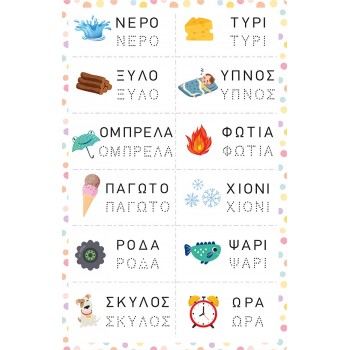 As company Magnet Box Μαθαίνω Να Γράφω 1029-64057 5203068640576