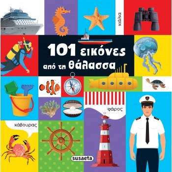 susaeta 101 Images From The Sea 2030 9789606175893