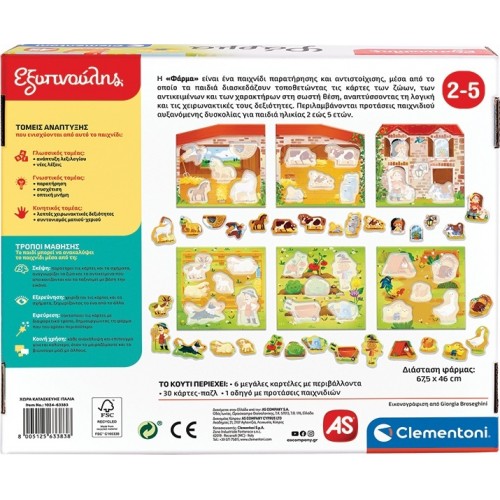 Clementoni Sapientino My Farm 1024-63383 8005125633838