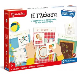 Clementoni Εξυπνούλης Montessori Εκπαιδευτικό Παιχνίδι Γλώσσα Για 3+ Χρονών 1024-63325 8005125633258