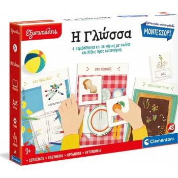 Clementoni Εξυπνούλης Montessori Εκπαιδευτικό Παιχνίδι Γλώσσα Για 3+ Χρονών 1024-63325 8005125633258