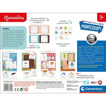 Clementoni Εξυπνούλης Montessori Εκπαιδευτικό Παιχνίδι Γλώσσα Για 3+ Χρονών 1024-63325 8005125633258