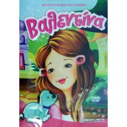 MEDIA VISTA Dvd Βαλεντίνα 000443 5206705000443