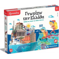 As company Εξυπνούλης Εκπαιδευτικό Παιχνίδι Γνωρίζω Την Ελλάδα Για 6+ Χρονών 1024-63282 8005125632824