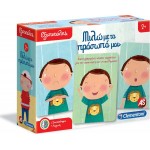 Clementoni Εξυπνούλης Εκπαιδευτικό Παιχνίδι Μιλώ Με Πρόσωπό Μου Για 2+ Χρονών 1024-63279 8005125632794