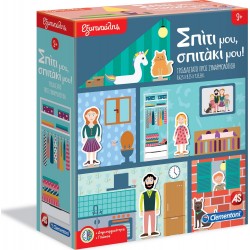 Clementoni Εξυπνούλης Σπίτι Μου, Σπιτάκι Μου! 1024-63278 8005125632787