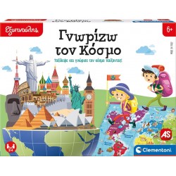 Clementoni Εξυπνούλης Εκπαιδευτικό Παιχνίδι Γνωρίζω Τον Κόσμο Για 6+ Χρονών 1024-63283 8005125632831
