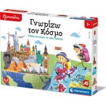 Clementoni Εξυπνούλης Εκπαιδευτικό Παιχνίδι Γνωρίζω Τον Κόσμο Για 6+ Χρονών 1024-63283 8005125632831