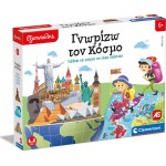 Clementoni Sapientino Educational Game Discover The World For Ages 6+ 1024-63283 8005125632831