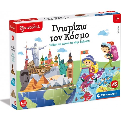 Clementoni Εξυπνούλης Εκπαιδευτικό Παιχνίδι Γνωρίζω Τον Κόσμο Για 6+ Χρονών 1024-63283 8005125632831