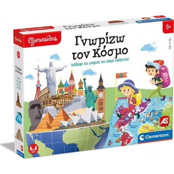 Clementoni Εξυπνούλης Εκπαιδευτικό Παιχνίδι Γνωρίζω Τον Κόσμο Για 6+ Χρονών 1024-63283 8005125632831
