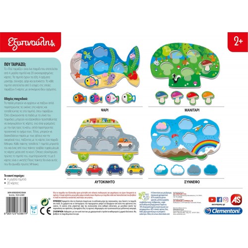 As company Sapientino Educational Game My First Tombola For Ages 2+ 1024-63881 8005125638819