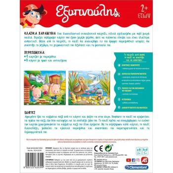 As company Sapientino Educational Game Classic Fairytales For Ages 2+ 1024-63539 8005125635399