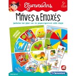 As company Sapientino Educational Game Months And Seasons For Ages 5+ 1024-63785 8005125637850