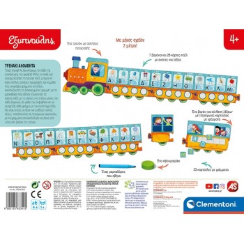 As company Sapientino Educational Game Alphabet Train For Ages 4+ 1024-63342 8005125633425