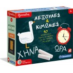 Clementoni Εξυπνούλης Εκπαιδευτικό Παιχνίδι Λεξούλες Και Κιμωλίες Για 4+ Χρονών 1024-63281 8005125632817