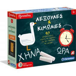 Clementoni Εξυπνούλης Εκπαιδευτικό Παιχνίδι Λεξούλες Και Κιμωλίες Για 4+ Χρονών 1024-63281 8005125632817