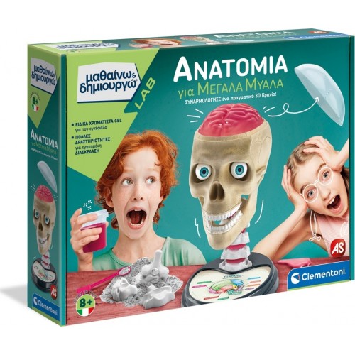 Clementoni Μαθαίνω Και Δημιουργώ Εκπαιδευτικό Παιχνίδι Ανατομία Για Μεγάλα Μυαλά Για 8+ Χρονών 1026-63400 8005125634002