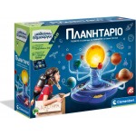Clementoni Μαθαίνω Και Δημιουργώ Εκπαιδευτικό Παιχνίδι Πλανητάριο Για 8+ Χρονών 1026-63404 8005125634040