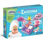 Clementoni Μαθαίνω Και Δημιουργώ Εκπαιδευτικό Παιχνίδι Ομορφιάς Και Σαπούνια Για 8+ Χρονών 1026-63606 8005125636068